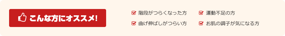 こんな方にオススメ!