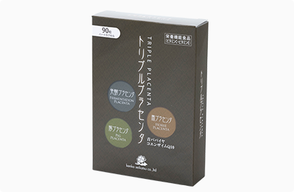 トリプルプラセンタ